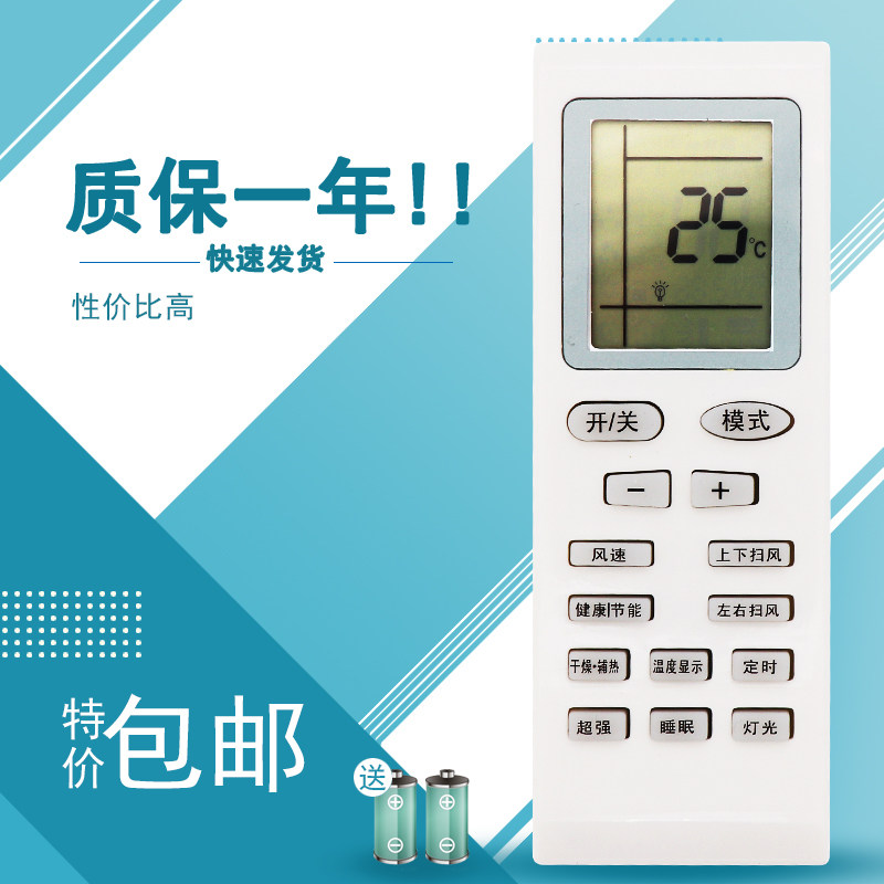 适用于Chunlan空调型号kFR-35GW/AZ3BPdWc-N3春兰空调遥控器YT03