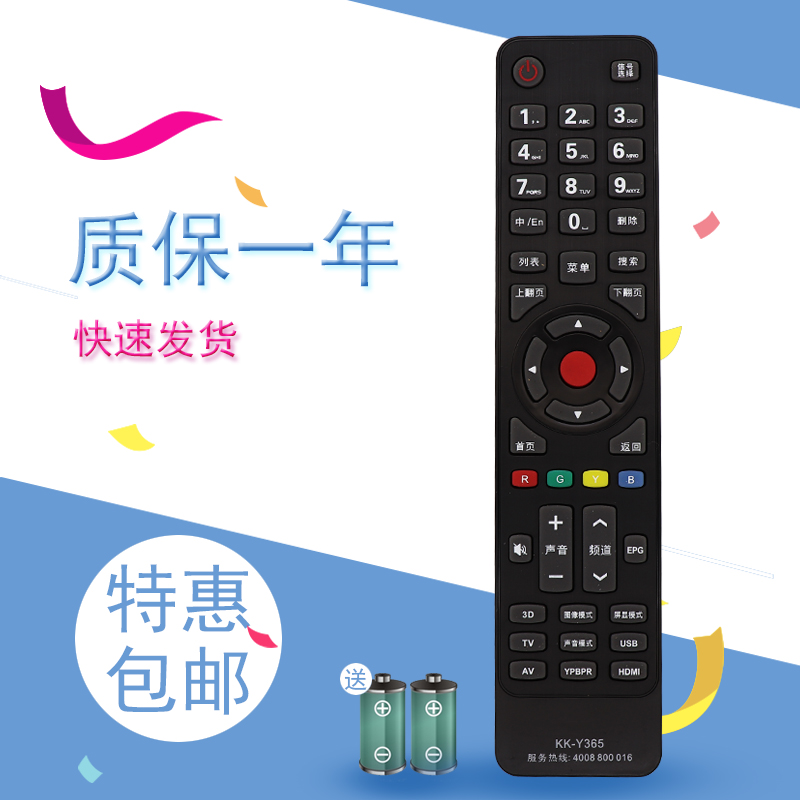 适用于 康佳液晶电视遥控器 KKTV KK-Y365 LED39K60U LED55K60U 3D