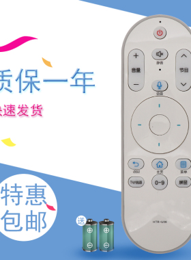 适用于海尔智能语音电视遥控器HTR-U08 LE43/32/52/48AL88U51/G31