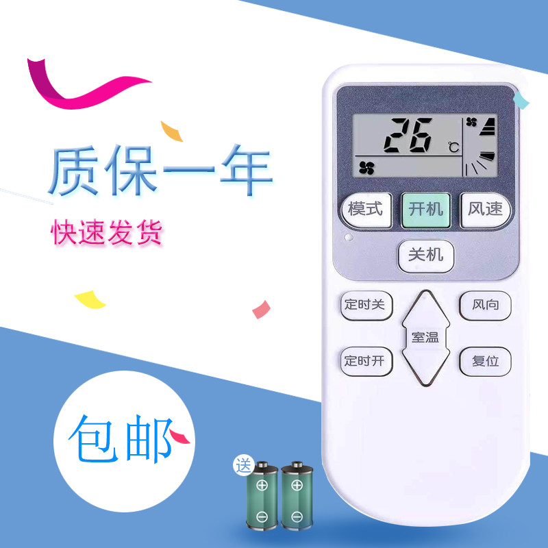 适用于YORK约克中央空调YCRB10NCWQ空调无线遥控器ZKHF0100000600 柜机 挂机
