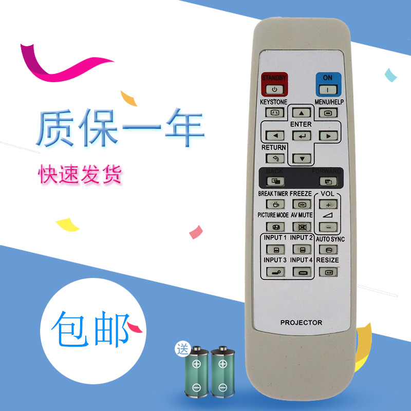 适用于夏普投影机Z30000A SS35XA D5000XA XG-FS510A投影仪遥控器
