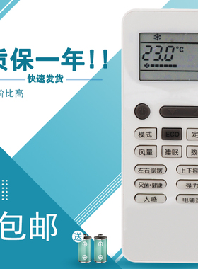 适用于伊莱克斯遥控器GYKQ-52 EAW26VD12DA2 EAW35VD12DA2