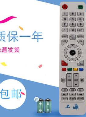 上海电视液晶遥控器HDLED42A6适用于三星LEDLCD组装杂牌AT014西爱乐