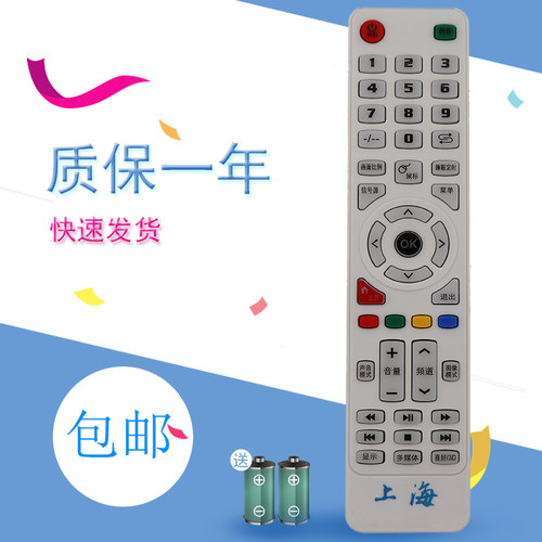 上海电视液晶遥控器HDLED42A6适用于三星LEDLCD组装杂牌AT014西爱乐