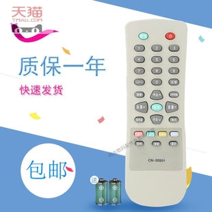 30503 TF2908D TF2908C 2988GD 30501 适用于海信电视机遥控器CN