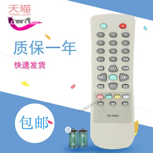 适用于海信电视机遥控器CN-30503 CN-30501 TF2908C TF2908D 2988GD