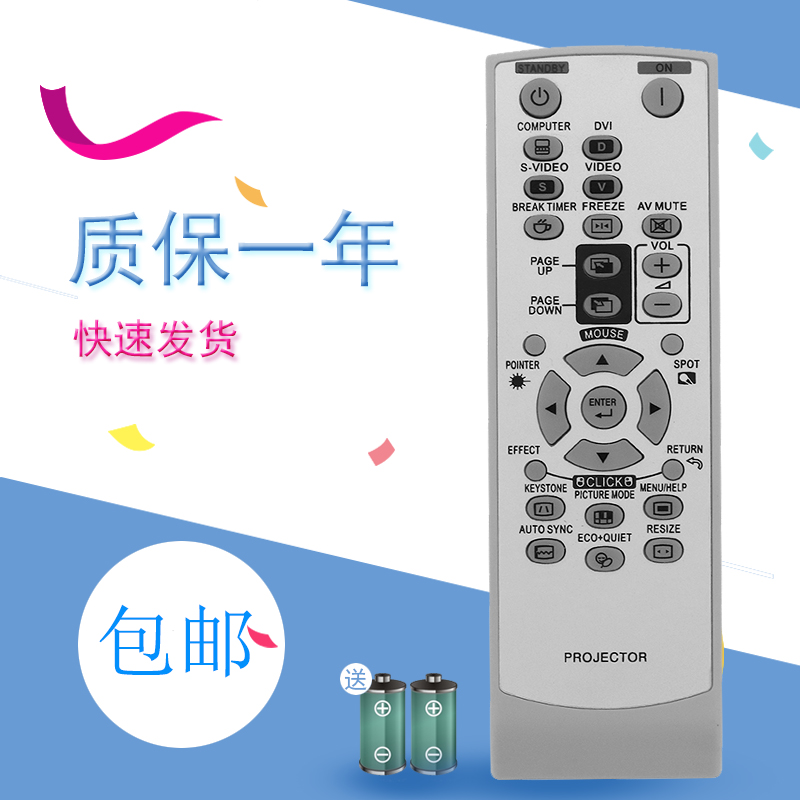 适用于夏普投影机遥控器 GA837WJSA XG-J630XA J830XA M830XA F267XA仪