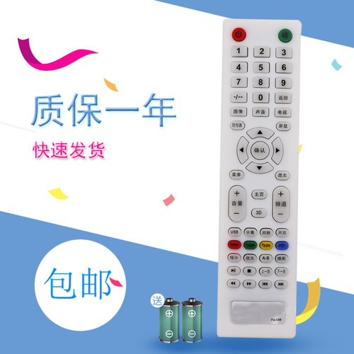 适用于Nashinal松夏电视遥控器LE-4098ED LE-43F810乐声PA-008 LE32