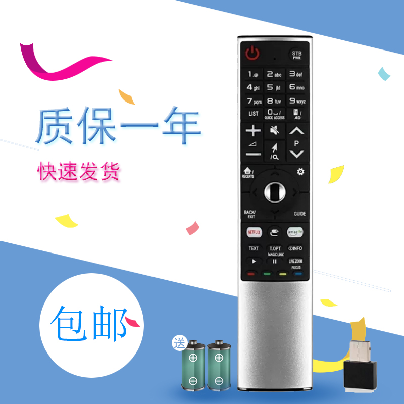 适用于 LG 液晶电视机遥控器 AN-MR700 MBM63935953 中文 按键 适用LG电视遥控包邮