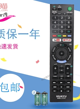 适用于索尼 rm-l1370液晶电视机遥控器 RM-L1275 带NETFLIX英文