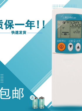 适用于三菱电机万能空调遥控器KD06ES KD07BS KD07ES KD06DS KP06DS