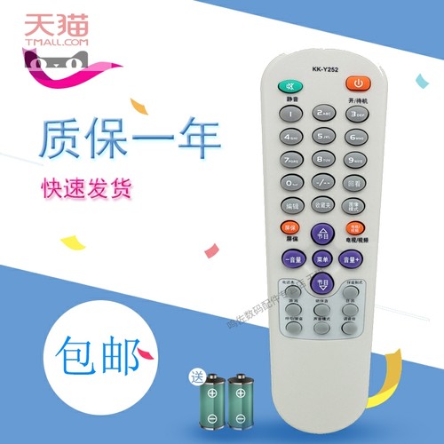 适用于康佳电视遥控器KK-Y252 Y252E P2962K1 P2979K T3468K P3460K