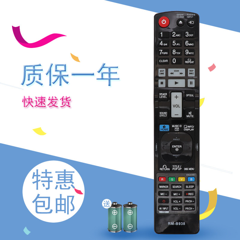 适用于LG蓝光DVD遥控器AKB73775601 回音壁 AKB73775701遥控器NB3730A NB3740 S33A1-D NB3732A