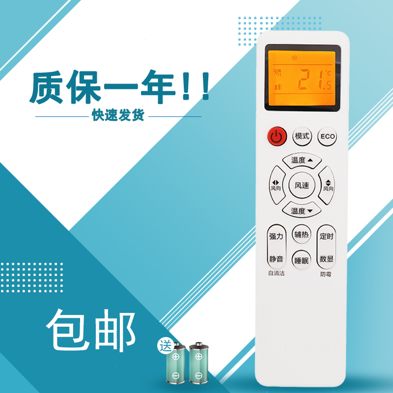 适用于AUCMA澳柯玛kmini空调YKQ-01 konka康佳/遥控器通用YKQ-AKM-03 kfr35gw外形一样全部通用