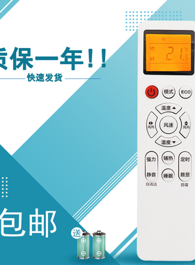 适用澳柯玛空调遥控器 KFR-35GW/V301N-T5/BpDU31N-FT3/DB11N-FC5 型号一样才可以