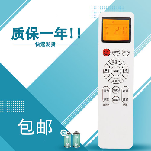 适用澳柯玛空调遥控器 KFR-35GW/V301N-T5/BpDU31N-FT3/DB11N-FC5