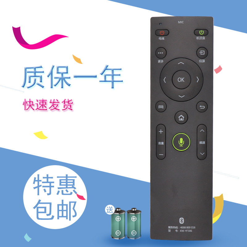 原机自带U盘接收器 跟我们的这个不能通用语