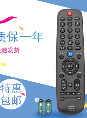 适用于创维液晶电视机遥控器 42E550E 50E550EYK-6013J