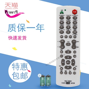 适用于万能DVD遥控器VCD/CD步步高万利达夏新海尔杂牌通用影碟机遥控器