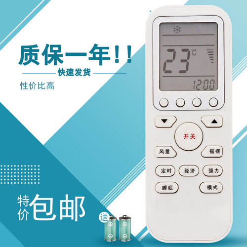 适用于伊莱克斯空调遥控器EAS35HBTN2B EAS25HBTN2B EAS26HVDAB大