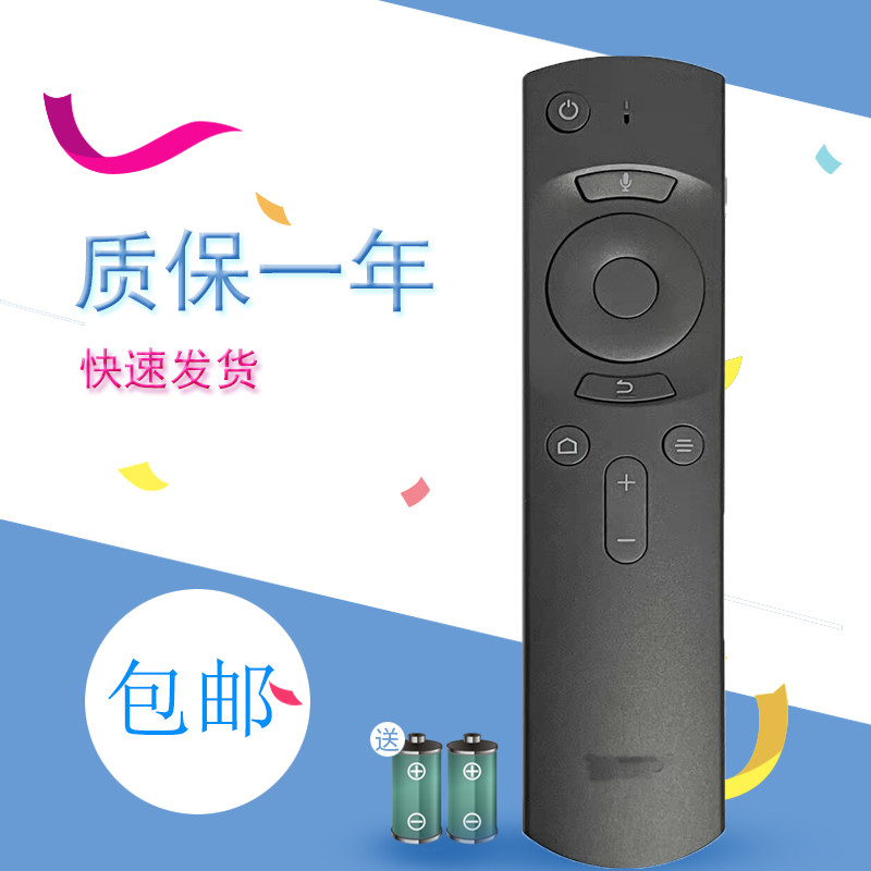 适用dangbei/当贝盒子投影遥控器H1 2 B3Pro MAX1B1S C DBRC-05