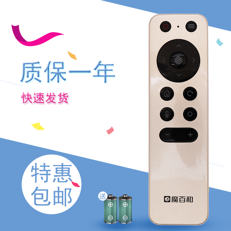 适用于中国移动语音机顶盒遥控器魔百盒和 CM201-2 1咪咕MG101M301H