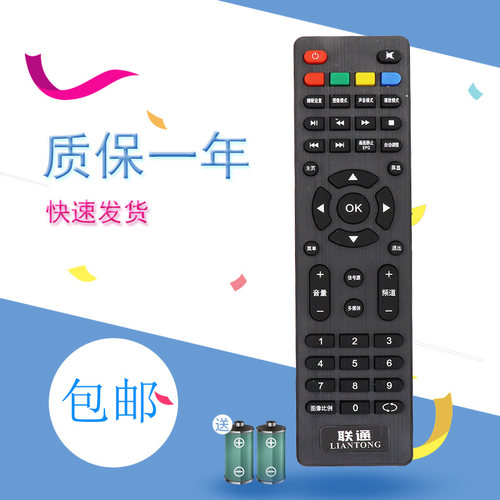 适用于联通液晶电视机遥控器LIANTONG 43D06A-L 32D05 A板55D19 A-L