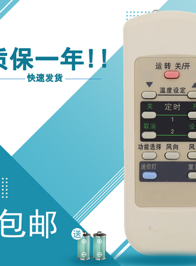 适用于松下乐声空调遥控器A75C2441 2275 2228 CS-HA1802FW 23B05FY