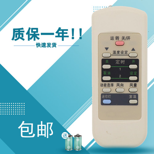 适用于松下乐声空调遥控器A75C2441 2275 2228 CS-HA1802FW 23B05FY