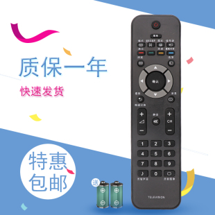 47PFL7409 52PF 适用于飞利浦液晶电视遥控器42PFL7409