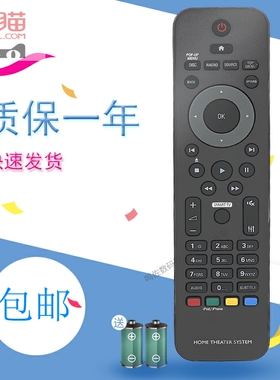 适用于飞利浦遥控器HTB3551 HTB3550 HTB4150B HTB5580 HTB5581G 93