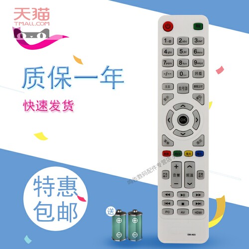 适用于广州夏浦液晶电视遥控器SAHPR SM-A01/02 SM-A03 LE32H LE42H R