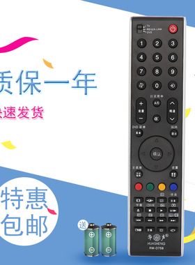 RM-D759适用于东芝CT-90301 CT-90296 90337液晶电视机遥控器