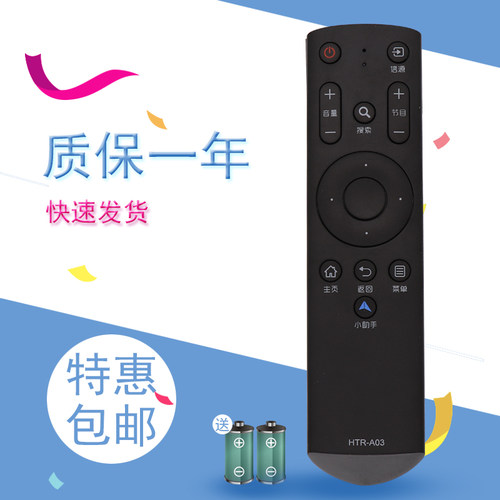 适用于 海尔LE39B3500W LS48H310G LE48B510Z网络电视遥控器
