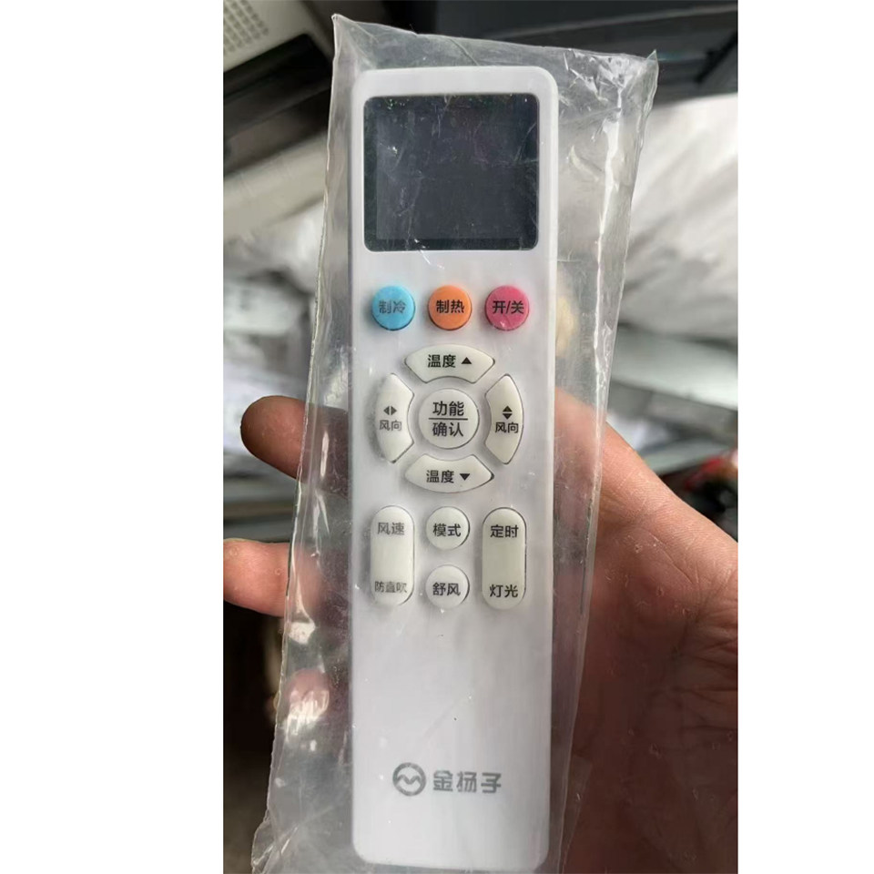 适用创维空调YKQ-DML-02 04遥控器通用金扬子JYANGZI台式柜式挂式中央空调遥控器