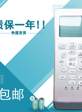 全新适用于三菱重工空调室内遥控器RYD502A030B红外遥控发射器