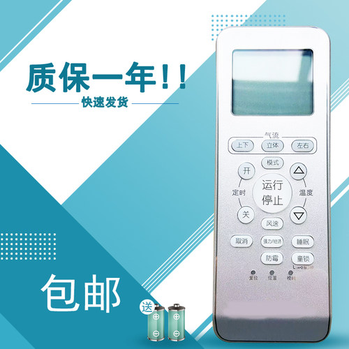 全新适用于三菱重工空调室内遥控器RYD502A030B红外遥控发射器