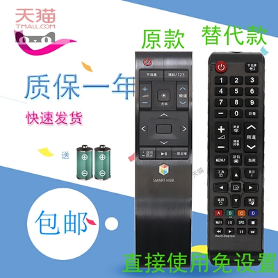 适用于三星电视机遥控器BN59-01220G UA65JU6800JXXZ UA55JU7800