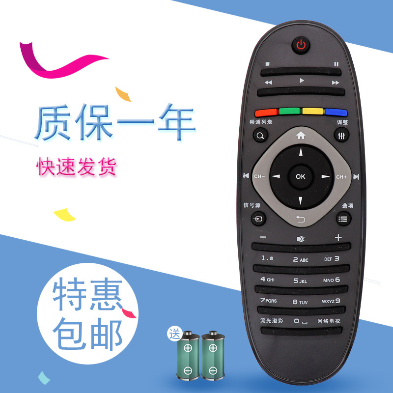 适用于用于飞利浦电视机遥控器39PFL 42/46/50/55PFL5721T350PFL5820582