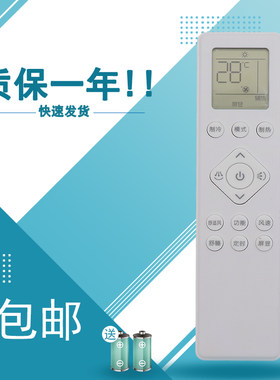适用于飞利浦空调遥控器PR001-A FAC35V3Aa1HR 按键一样通用