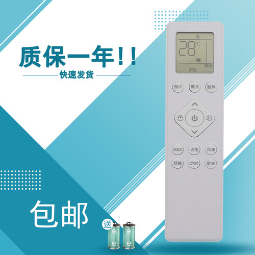 适用于飞利浦空调遥控器PR001-A FAC35V3Aa1HR 按键一样通用