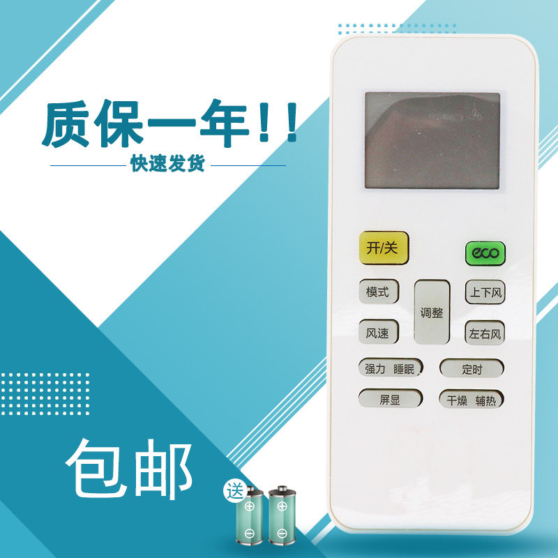 适用于樱花空调遥控器YKQ-01/YKQ-O1 KFRd-36GW/YHK-C17 KFRD-50GW/YH-T