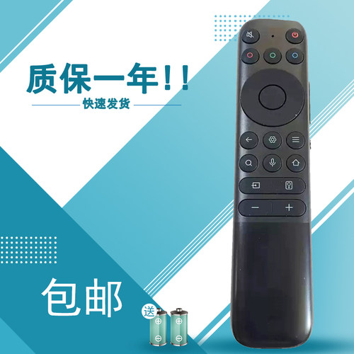 适用于TCL雷鸟网络液晶电视语音遥控器RC902N FCB1 85T7G 85Q10G 65T7G 75T7G鹤5Plus85英寸网络语音