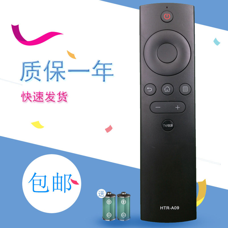适用-统帅Leader电视机遥控器 B42D61 BIM43W 原配型号