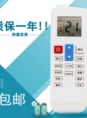 适用于 康佳空调遥控器TY-DQ-10045 KFR-35GW/DK01-E3 通用遥控板