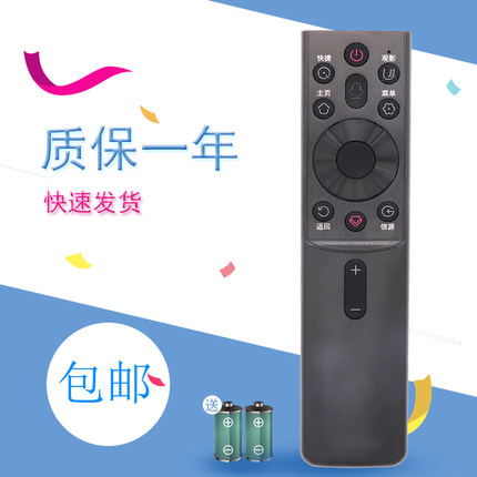 适用于长虹电视语音遥控器65D8P PRO 65A4US 70/75D4PS 55/65DP650