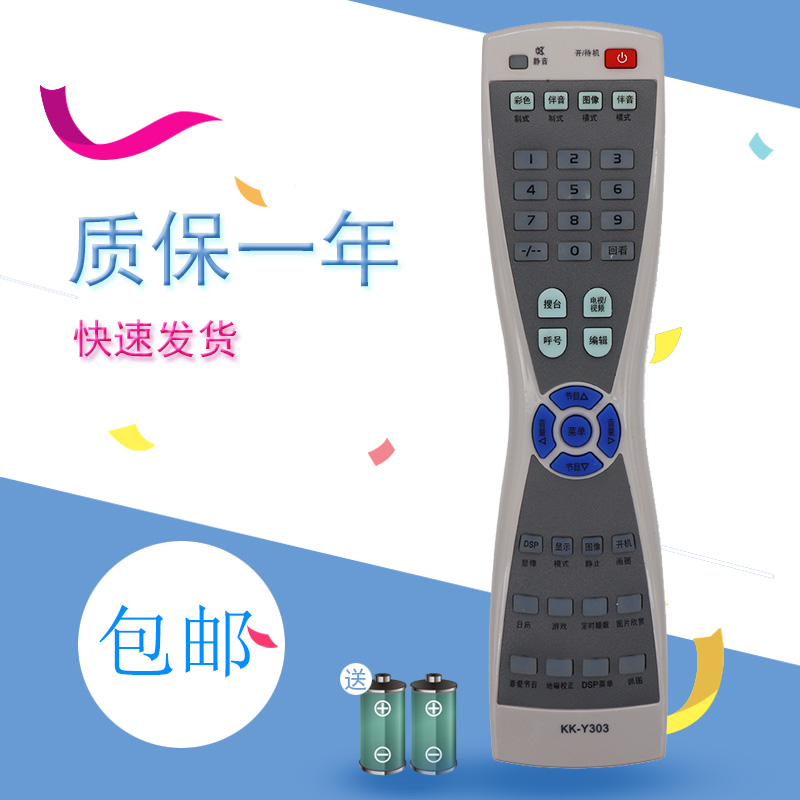 适用于康佳电视机遥控器KK-Y303 SP32TM391 P29TM319包邮