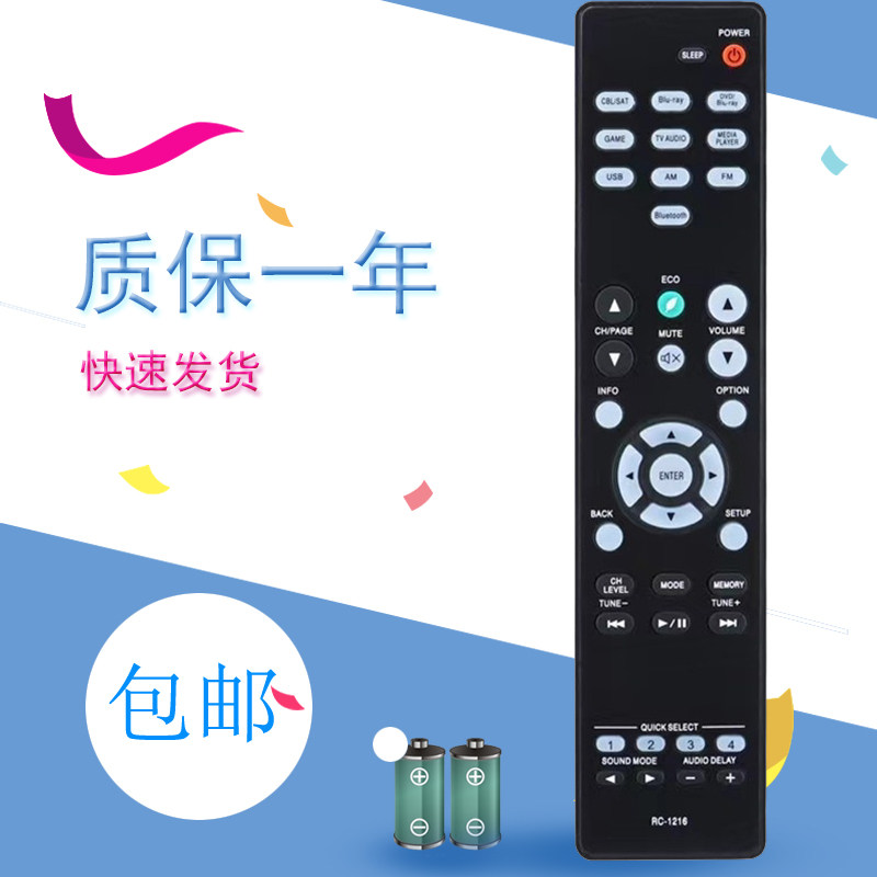 适用于天龙功放机遥控器 RC-1228 1227 1162 1234 1216 1167 1218