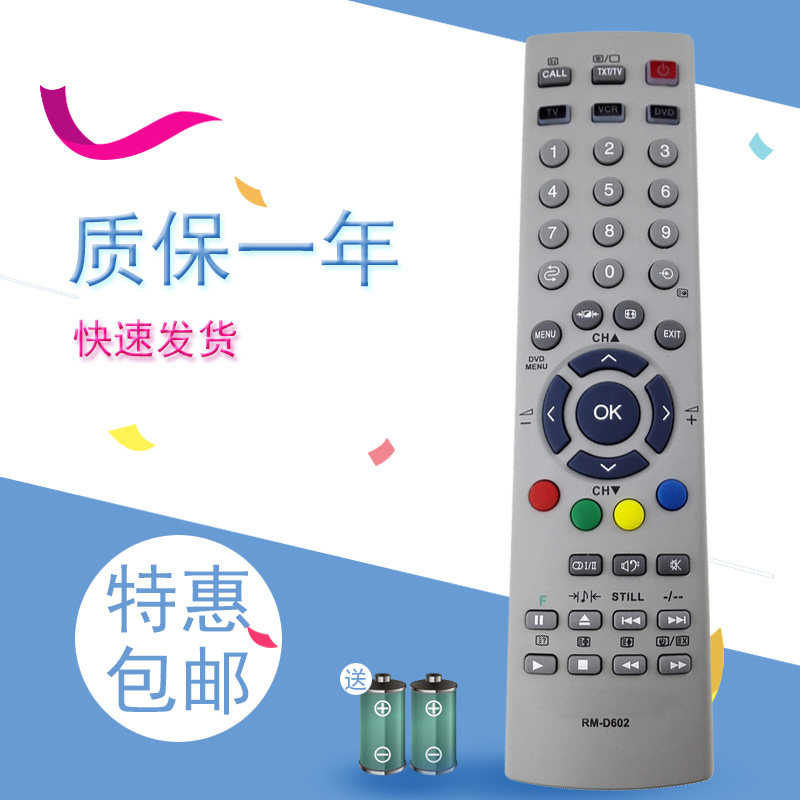 适用于东芝液晶电视机遥控器RM-D602 CT-90242 CT-90128 CT-90146
