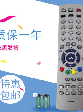 适用于东芝液晶电视机遥控器RM-D602 CT-90242 CT-90128 CT-90146